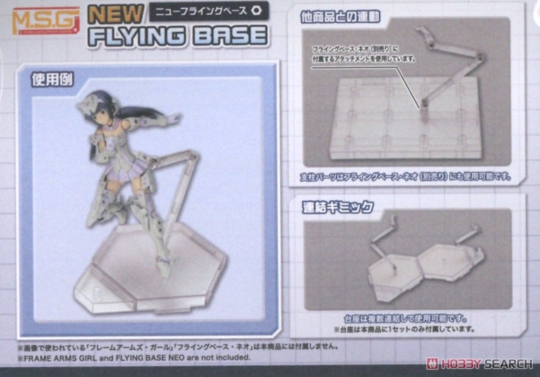 Kotobukiya《New Flying Base》系列支架 2026 年再販 齒輪鎖定無懼重裝下墜