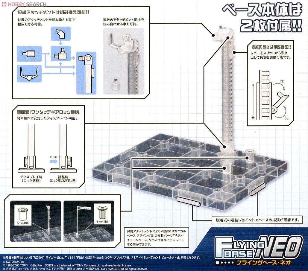 Kotobukiya《New Flying Base》系列支架 2026 年再販 齒輪鎖定無懼重裝下墜