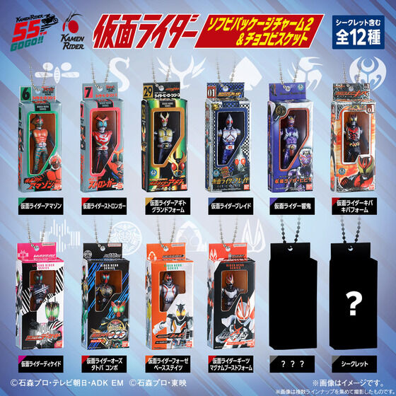 Bandai《假面騎士》軟膠吊飾 2 預購 縮小版經典外盒隨身帶