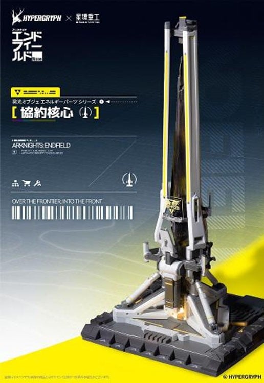 《明日方舟:終末地》星環重工推出 1/64 基建系列模型 協約核心與自動化產線 2026 年發售