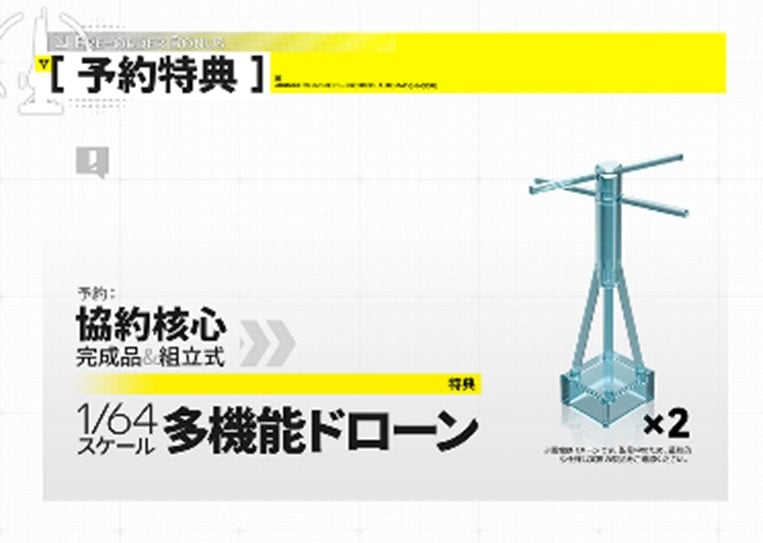 《明日方舟:終末地》星環重工推出 1/64 基建系列模型 協約核心與自動化產線 2026 年發售