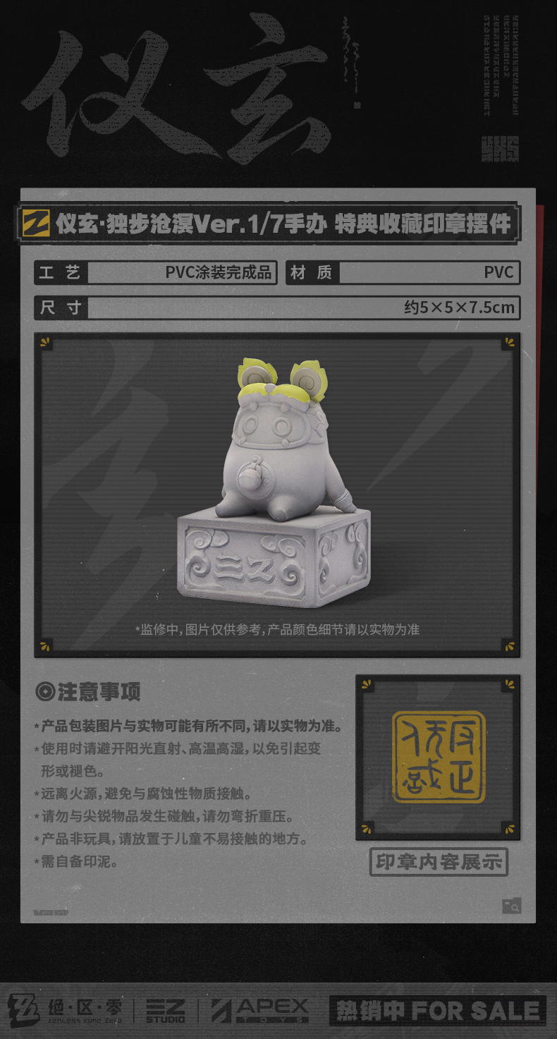 APEX-TOYS《絕區零》悠真1/7模型細節公開 46公分大份量2026年7月開放預購