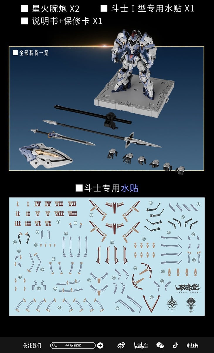 《ELDLAND》闘士I型 ASA 模型展開預訂 合金骨架加持附送特典披風