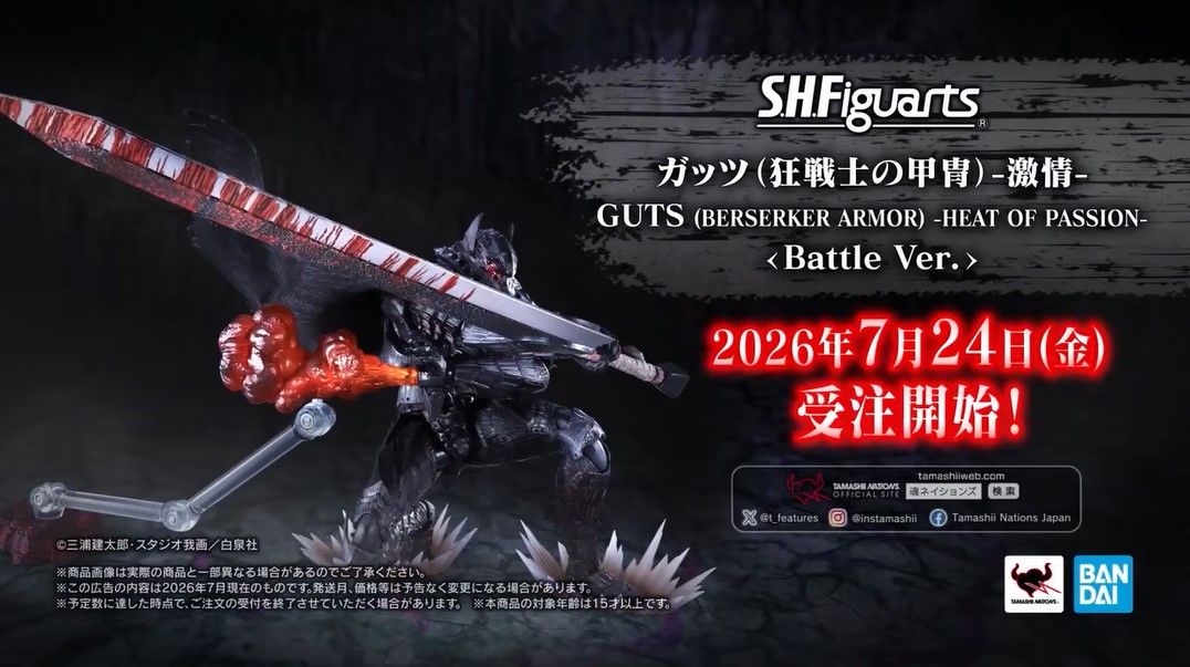 S.H.Figuarts《烙印勇士》凱茲狂戰士甲冑激情版 2026 年 7 月開訂