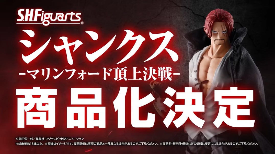 S.H.Figuarts《航海王》紅髮傑克頂上戰爭版開發決定 重現四皇霸氣現身停戰瞬間