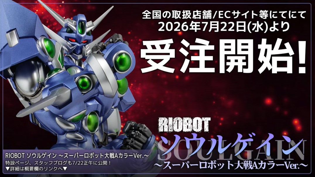 千値練 RIOBOT《機戰 A》配色奪魂者 7 月 22 日預購 價格更親民