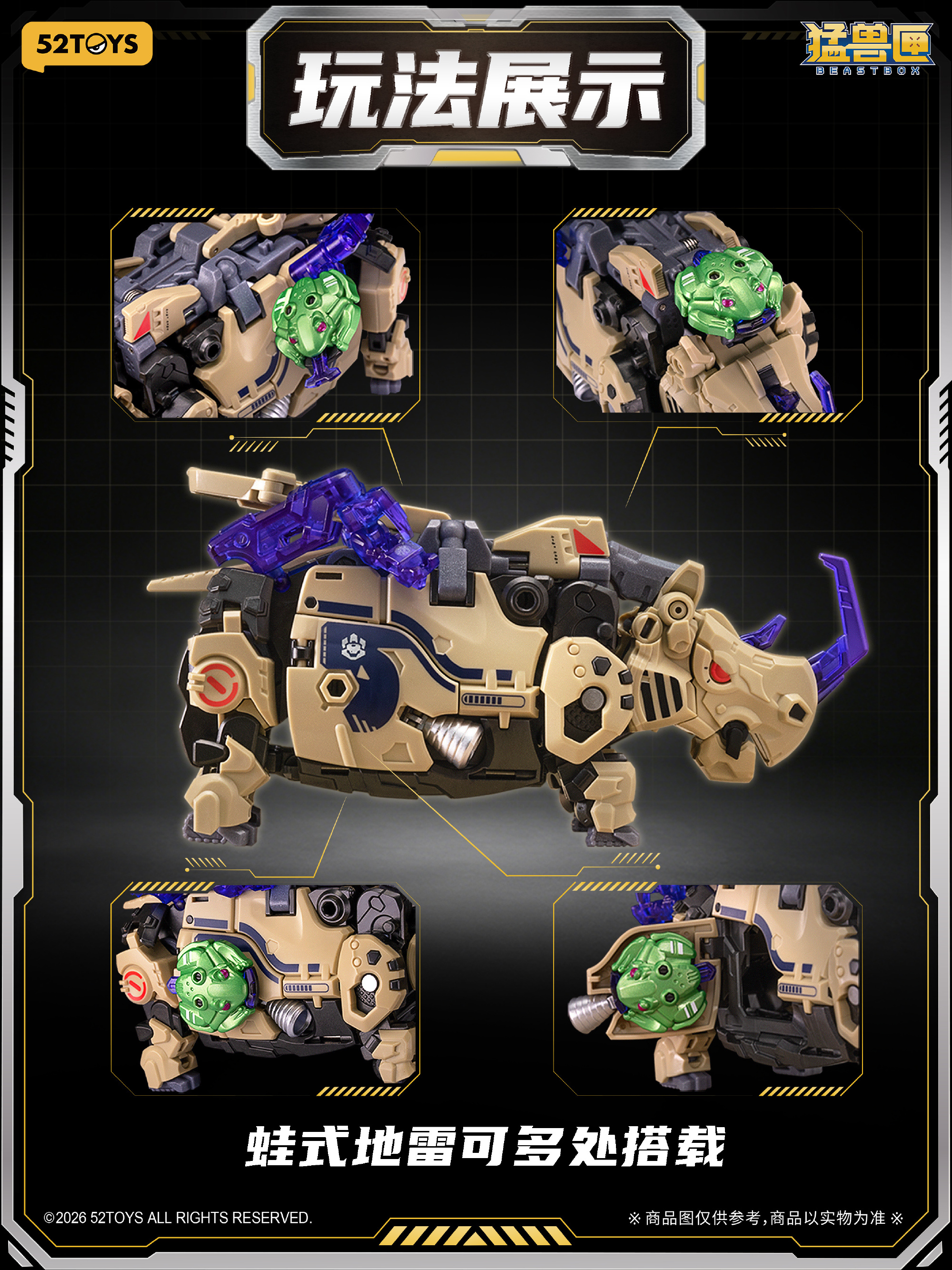 52TOYS《BEASTBOX》東風 2026年7/23開訂