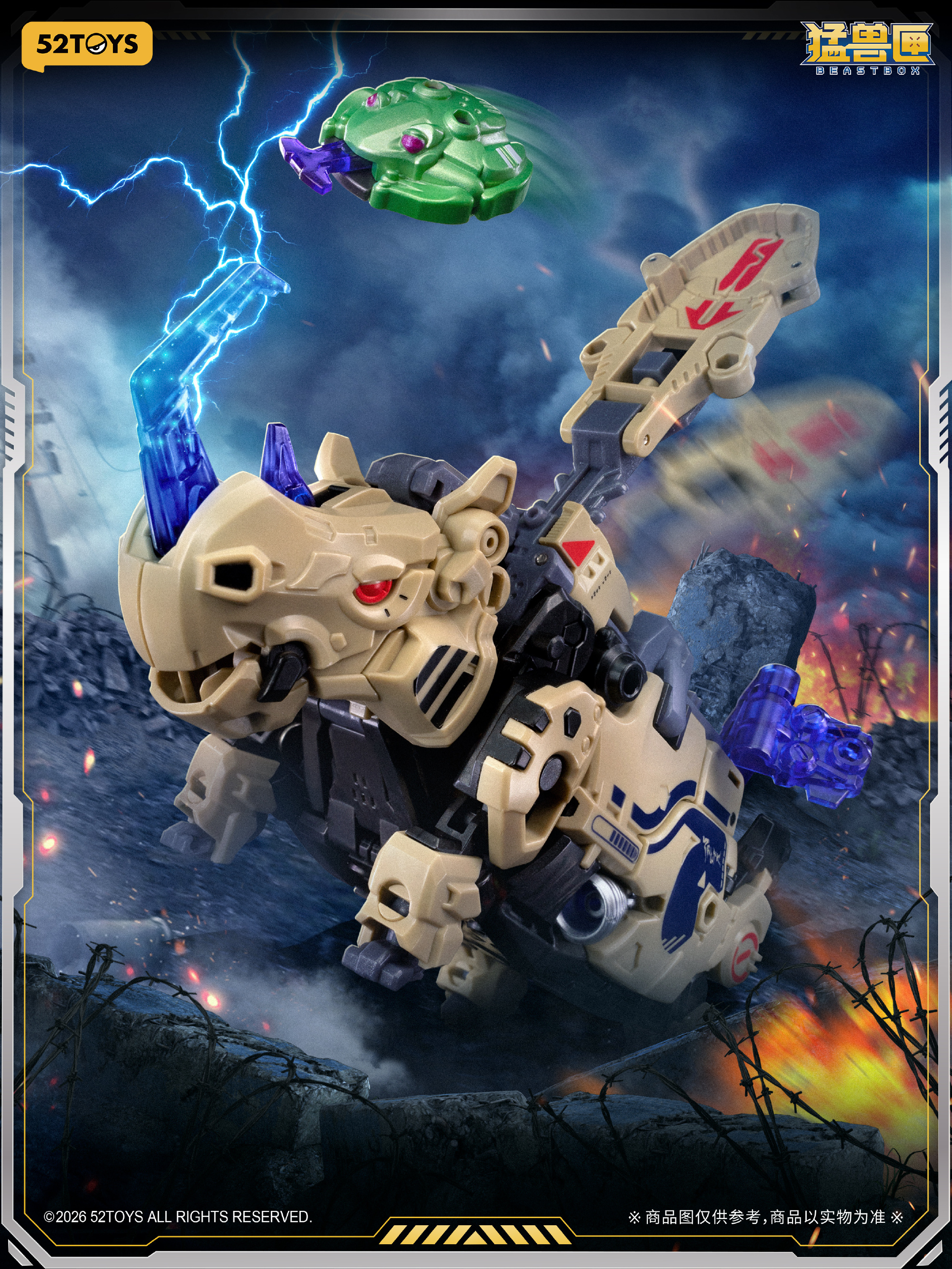 52TOYS《BEASTBOX》東風 2026年7/23開訂