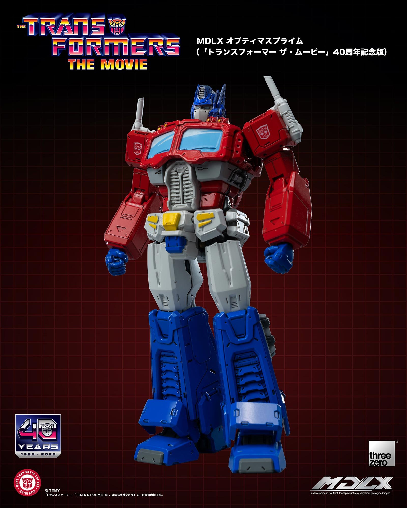 threezero 發表《變形金剛:大電影》40 週年限定 MDLX 柯博文與密卡登 附羽原信義特典卡預計 2026 年發售