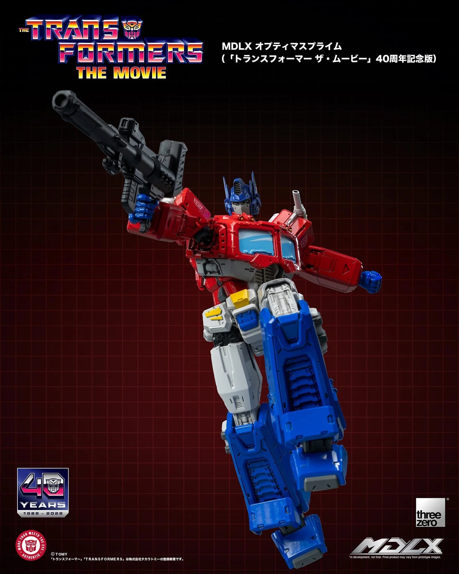 threezero 發表《變形金剛:大電影》40 週年限定 MDLX 柯博文與密卡登 附羽原信義特典卡預計 2026 年發售