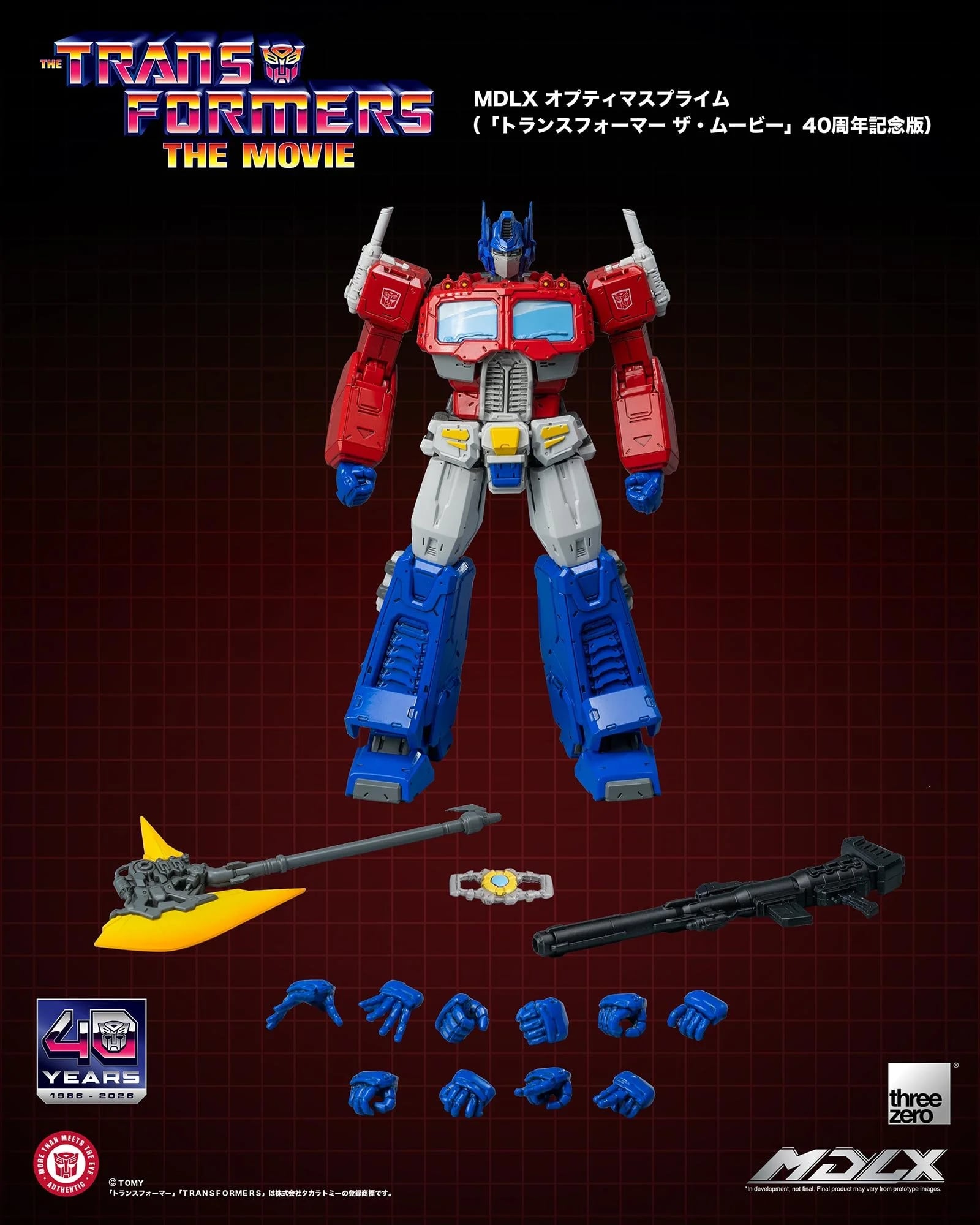 threezero 發表《變形金剛:大電影》40 週年限定 MDLX 柯博文與密卡登 附羽原信義特典卡預計 2026 年發售