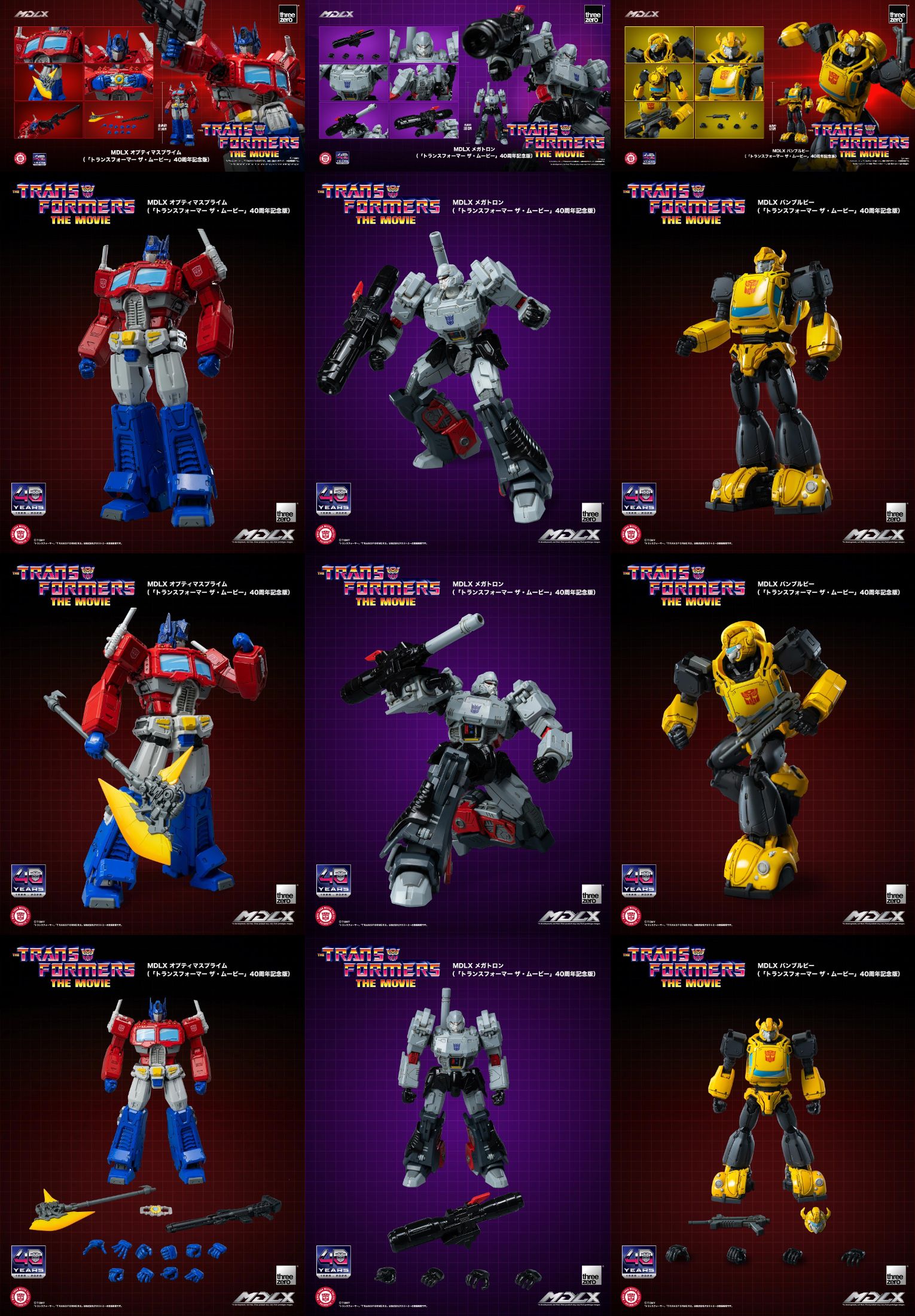 threezero 發表《變形金剛:大電影》40 週年限定 MDLX 柯博文與密卡登 附羽原信義特典卡預計 2026 年發售