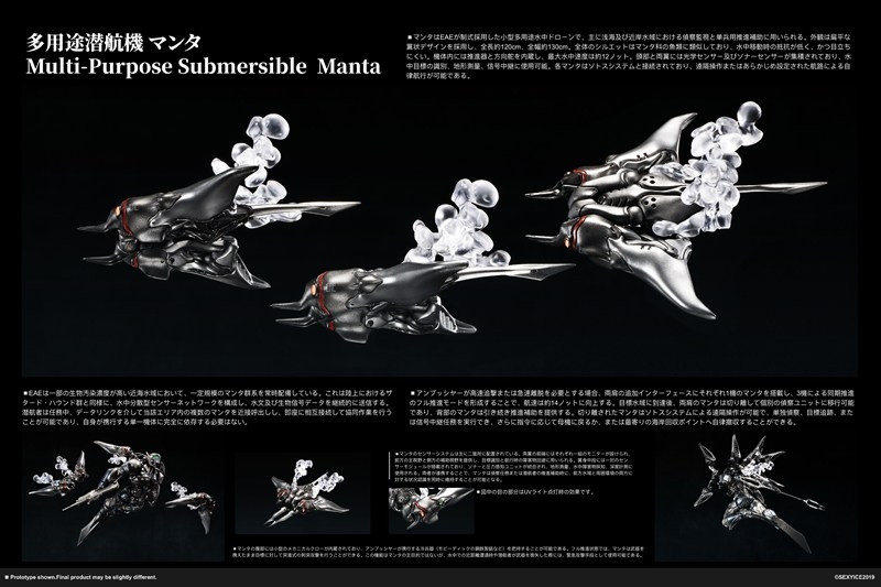 SEXYICE《蟲系列》公開「UNKVAL 突擊 2 型」兩棲模型與支援機 預計 2026 年 11 月發售