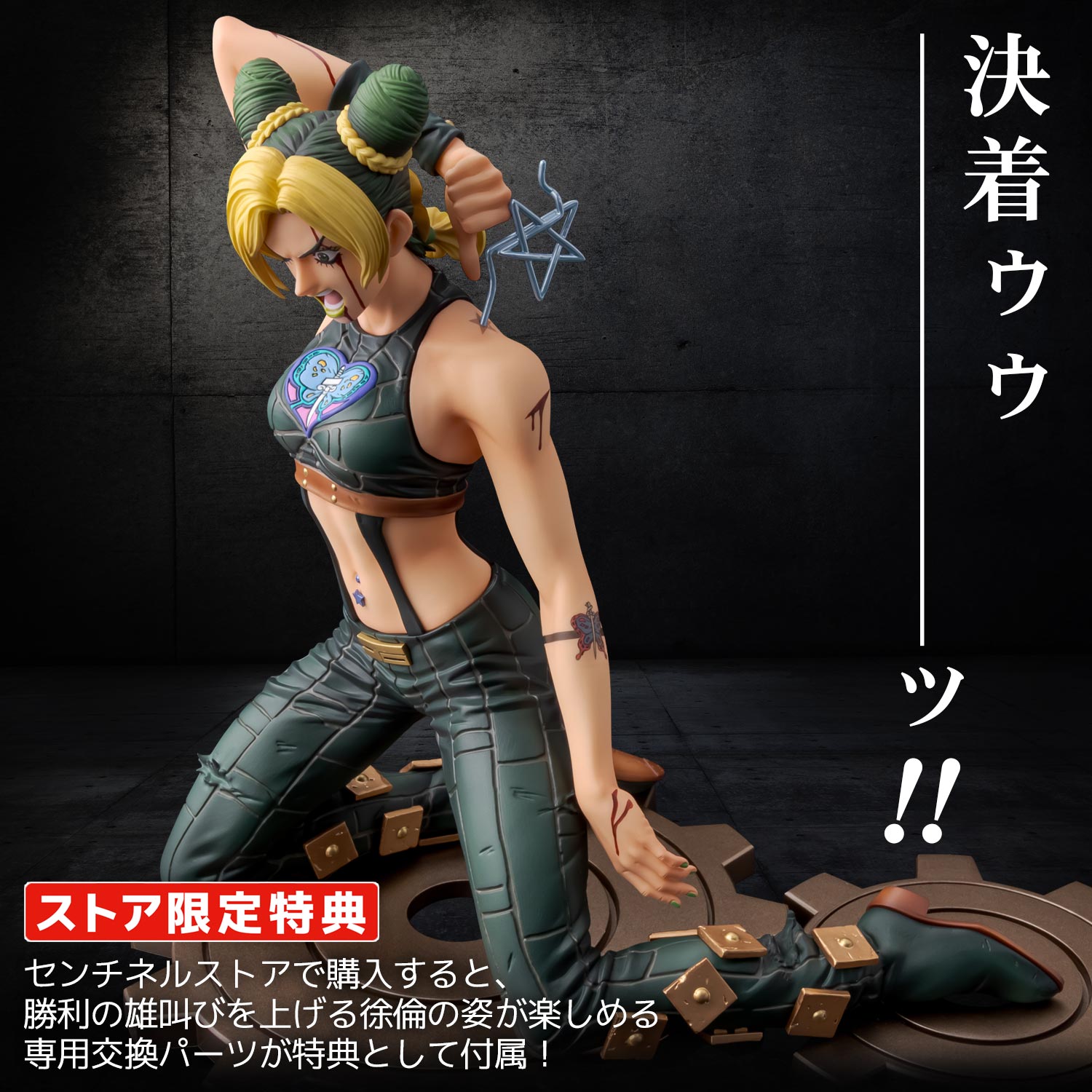 千値練《JoJo 石之海》空条徐倫模型預約開始 2027 年 4 月發售