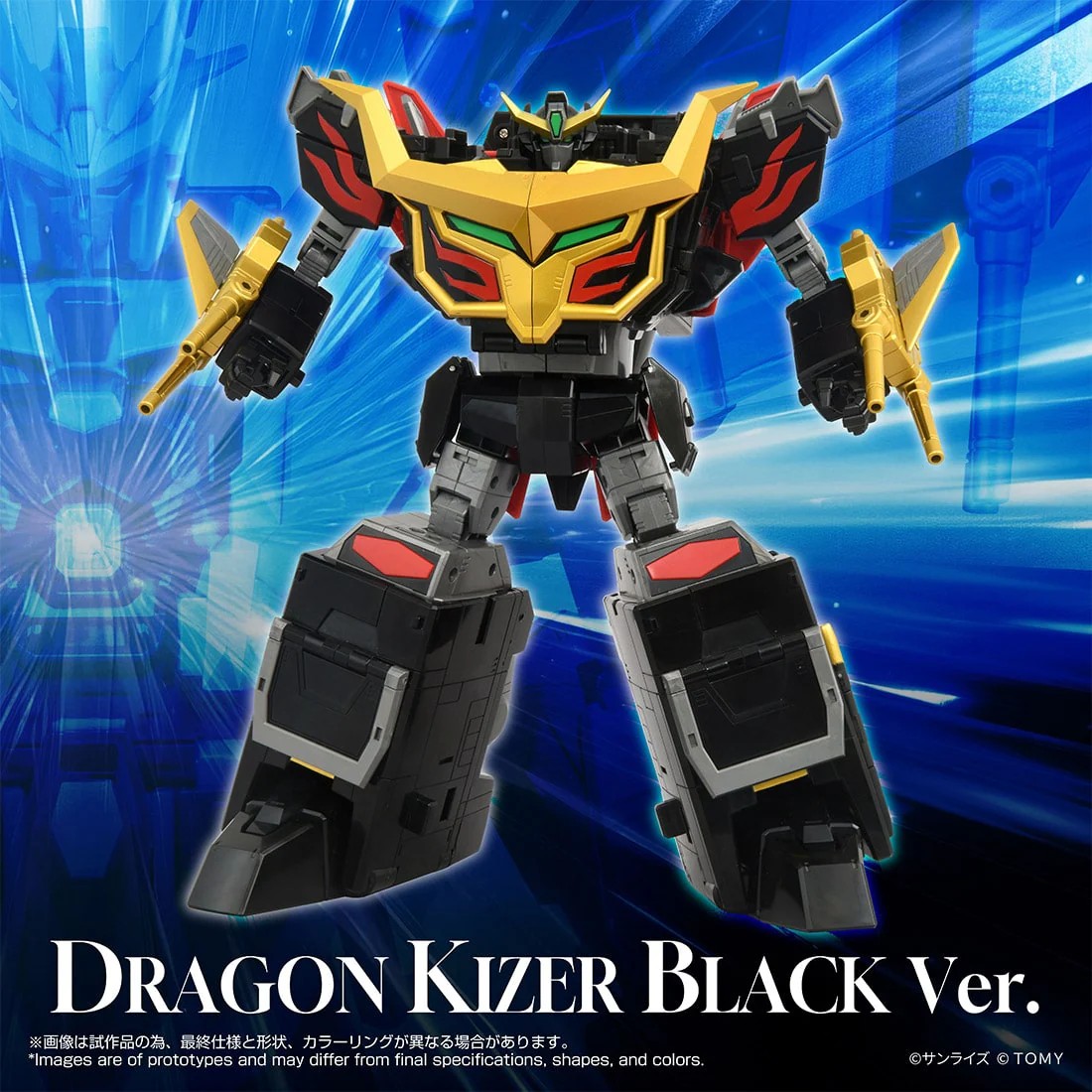 TAKARA TOMY《勇者凱撒》龍凱撒黑化版模型 2026 年 8 月發售支援合體超巨大凱撒