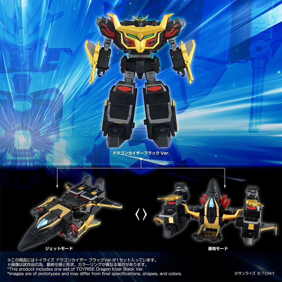 TAKARA TOMY《勇者凱撒》龍凱撒黑化版模型 2026 年 8 月發售支援合體超巨大凱撒