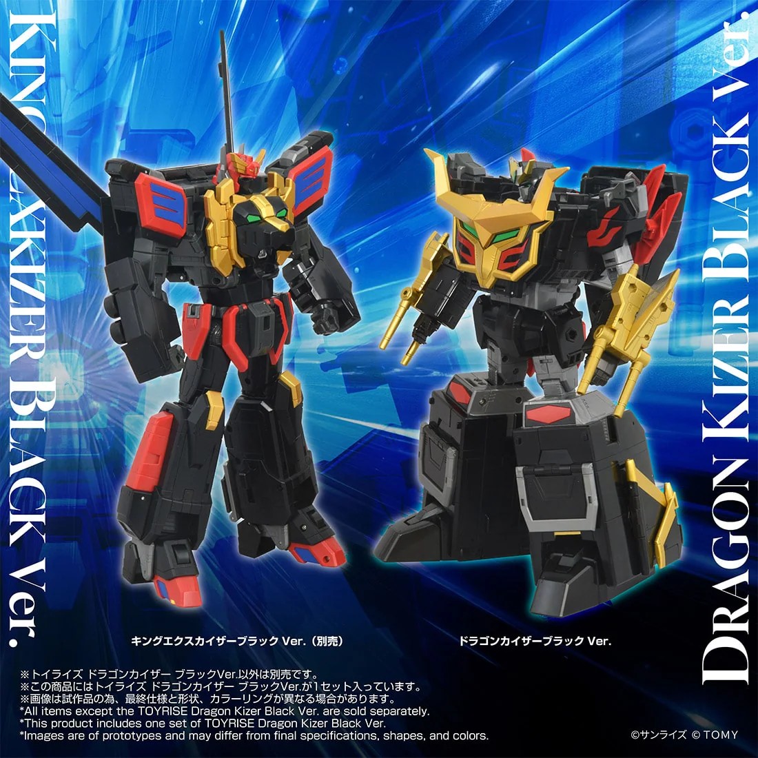 TAKARA TOMY《勇者凱撒》龍凱撒黑化版模型 2026 年 8 月發售支援合體超巨大凱撒
