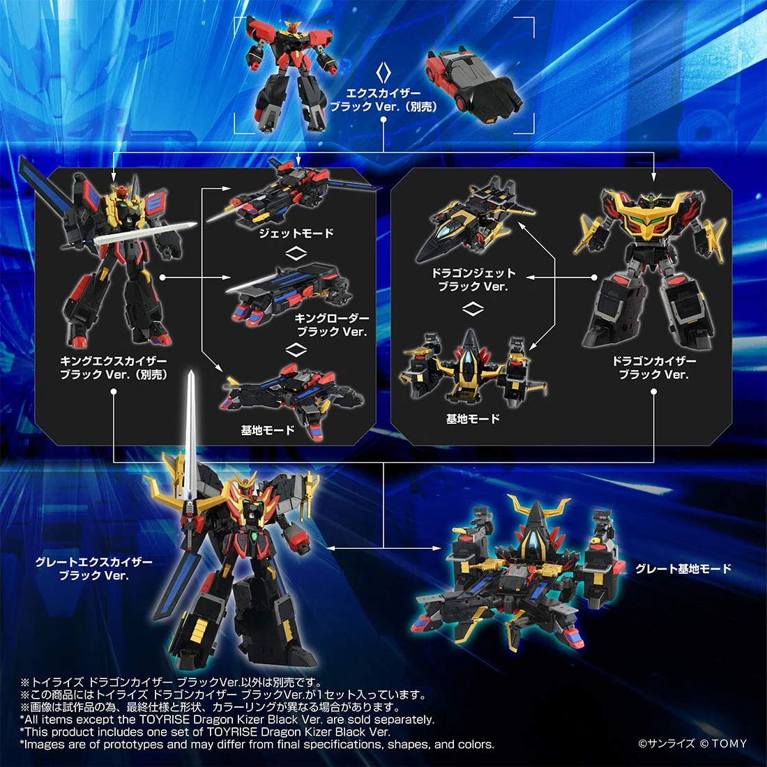 TAKARA TOMY《勇者凱撒》龍凱撒黑化版模型 2026 年 8 月發售支援合體超巨大凱撒