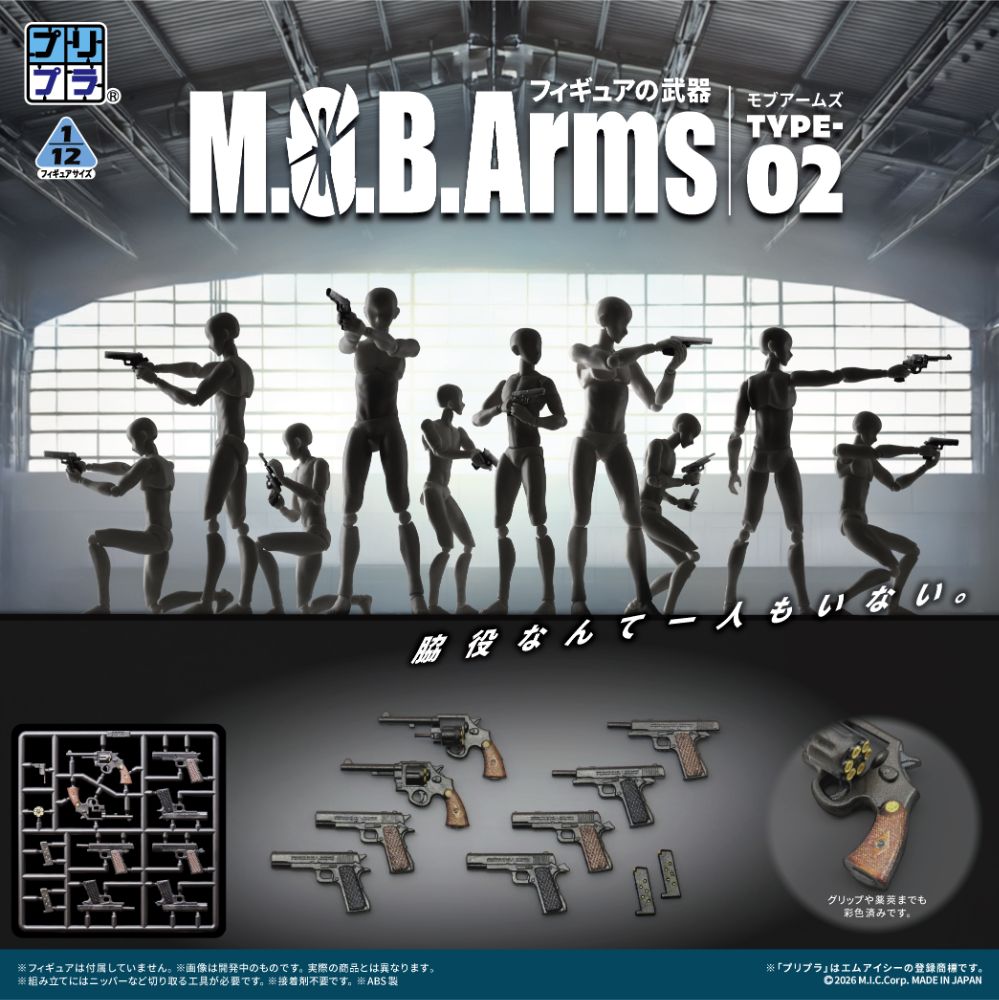 DIG《M.O.B. Arms》Type-02手槍配件組 寫實細節預計2026年12月上市