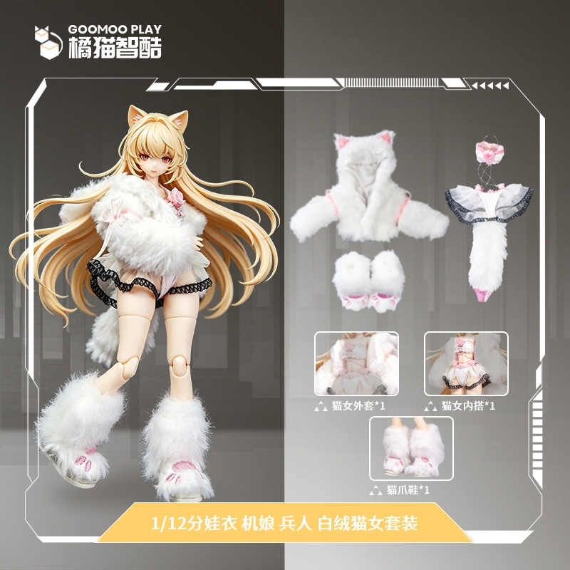 GOOMOO 推出 1/12 布製女僕與白喵娘服飾組 2026 年 9 月發售