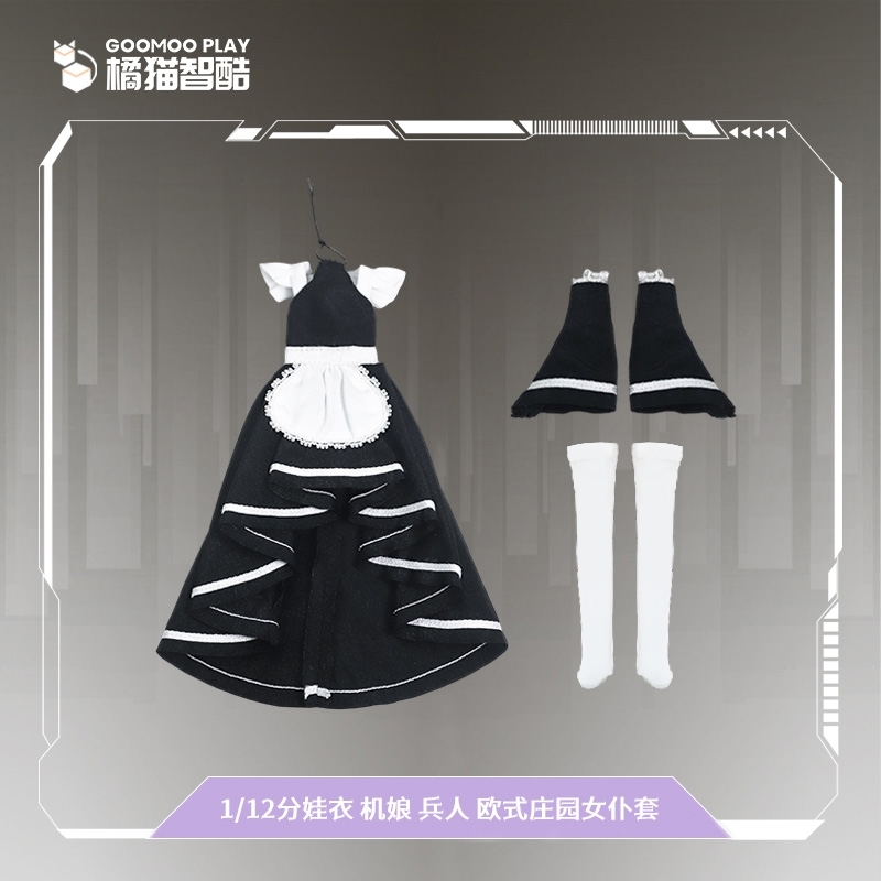 GOOMOO 推出 1/12 布製女僕與白喵娘服飾組 2026 年 9 月發售