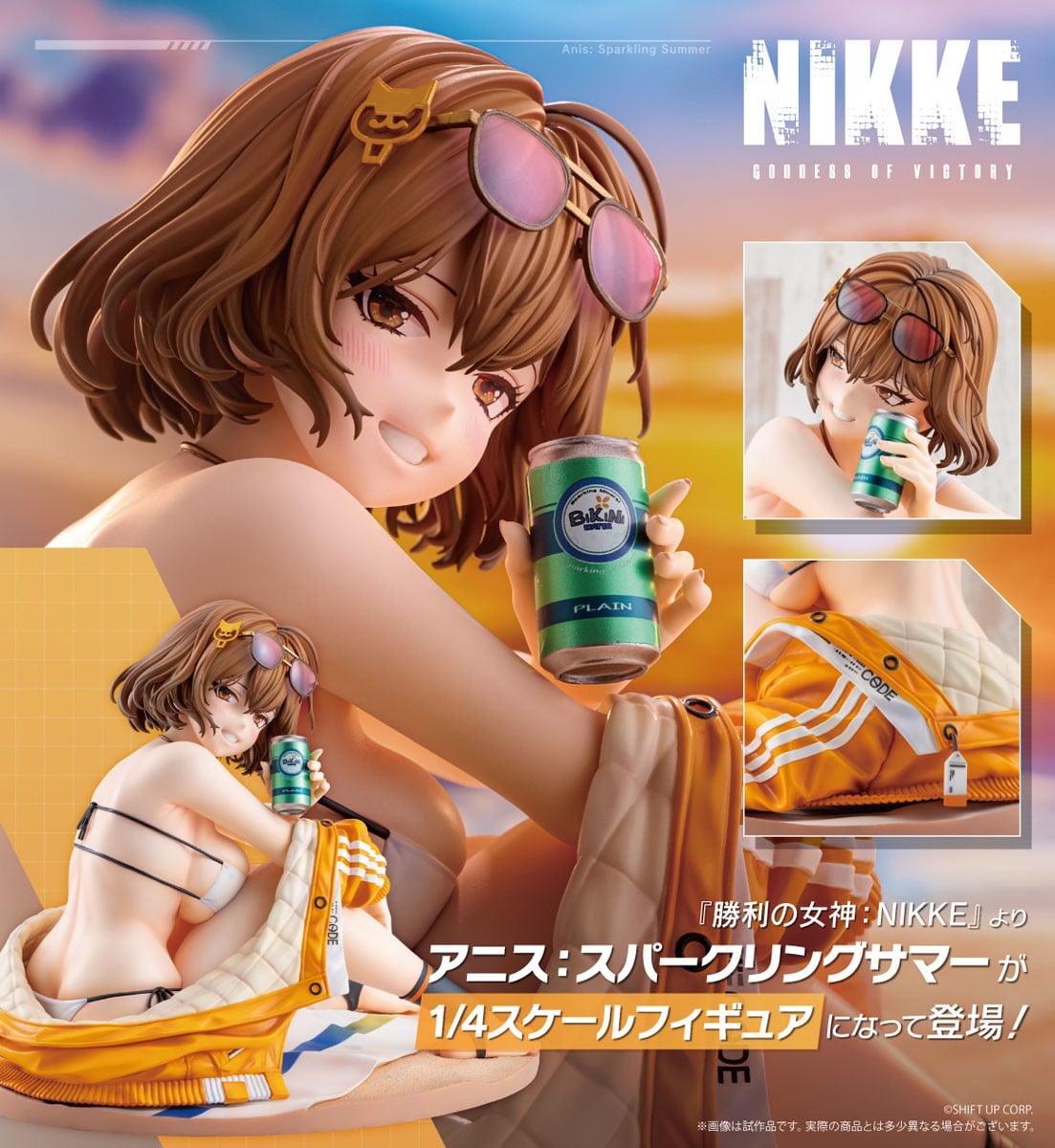 壽屋《勝利女神:妮姬》阿妮斯夏日泳裝 1/4 模型預購 完美還原火辣曲線