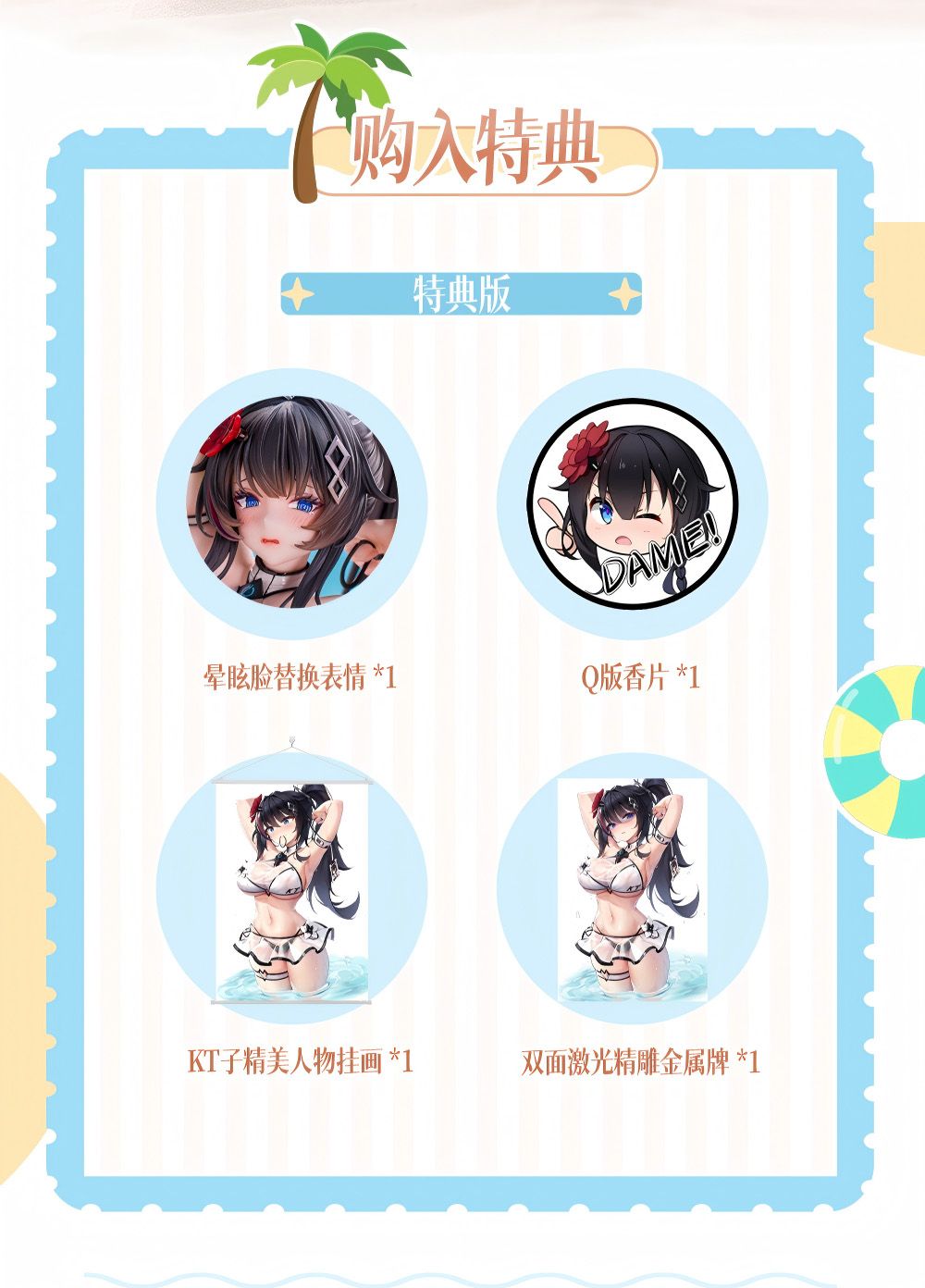 Dolly Verse《KT子》1/6 模型預計 2026 年底發售