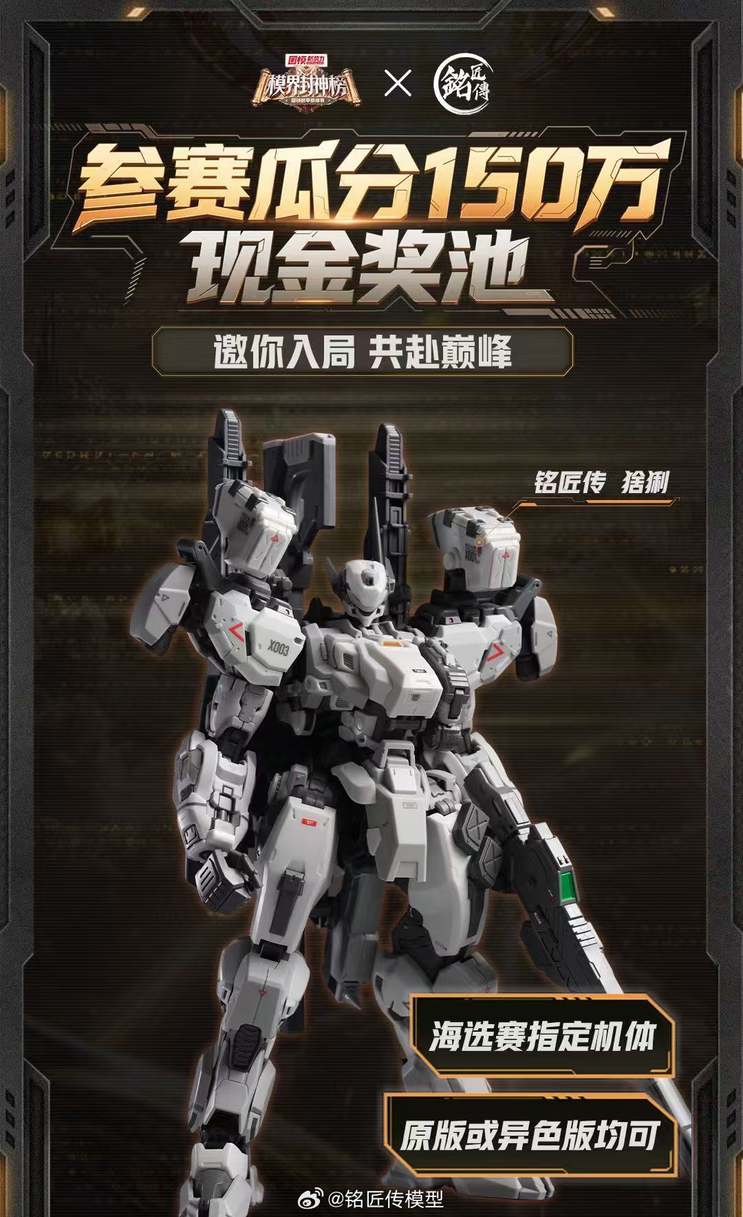 銘匠伝《LYNX》原創模型附狙擊砲與整備台 售價僅約 856 元性價比驚人