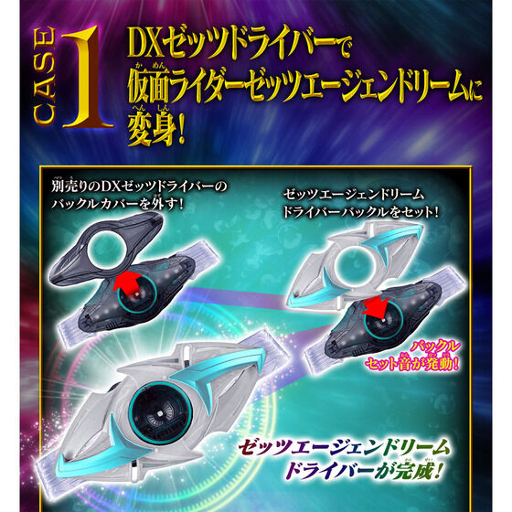 萬代《假面騎士 Z-ETS》DX變身組開放預購 附角色語音與鏡面球特效
