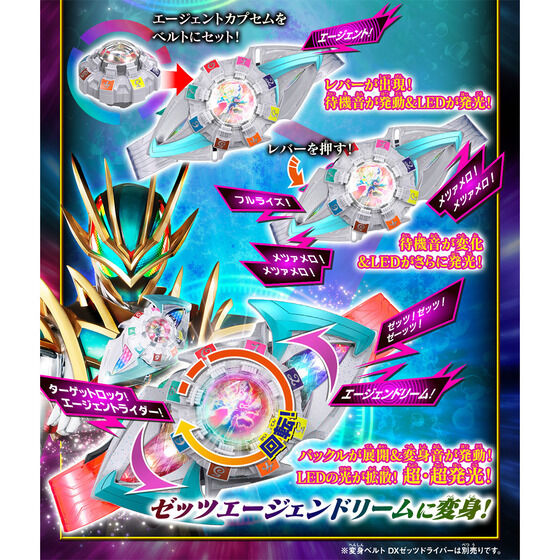 萬代《假面騎士 Z-ETS》DX變身組開放預購 附角色語音與鏡面球特效