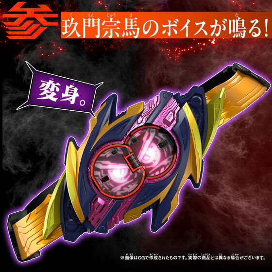 萬代《假面騎士Z-ETS》DX夢現變身腰帶 支援360度翻轉 今日開訂