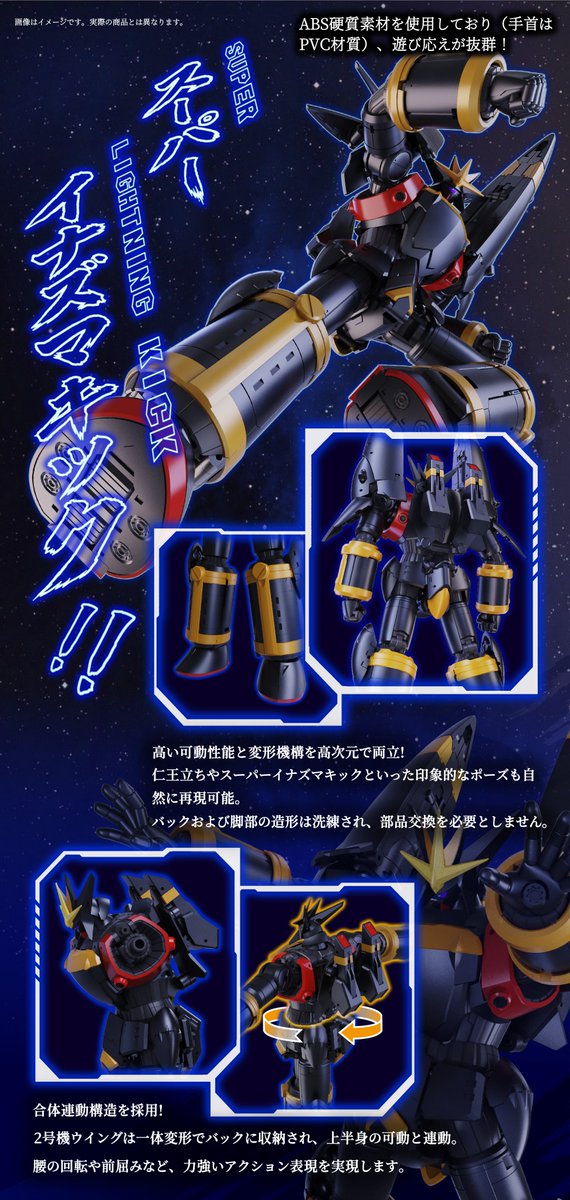 鋼鐵浪漫《飛越巔峰》鋼巴斯達原型公開 完全變形合體近期開放預購
