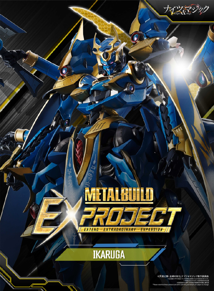 METAL BUILD EX《騎士&魔法》斑鳩原型首度公開,天才工程師艾爾專用機 2026 年預定實體化