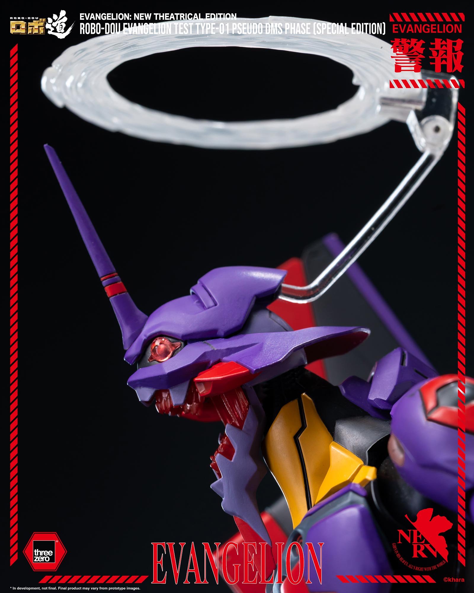 threezero《福音戰士新劇場版》初號機覺醒形態公開 合金骨架搭配第10使徒零件