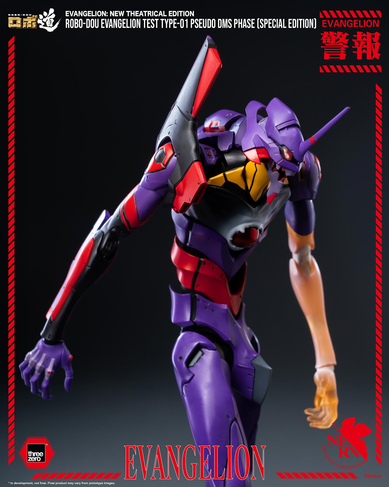 threezero《福音戰士新劇場版》初號機覺醒形態公開 合金骨架搭配第10使徒零件