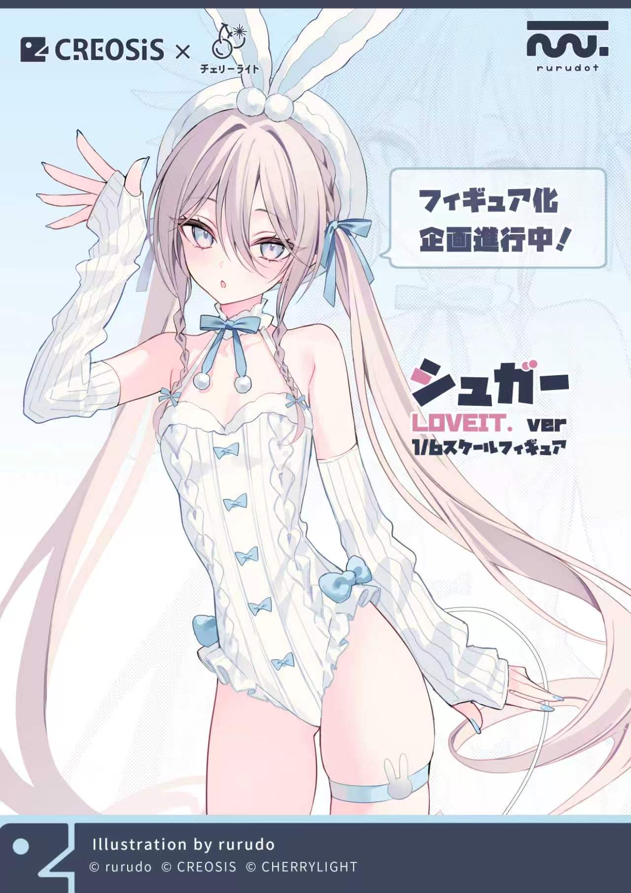 WF2026S 揭幕 CherryLight 展出多款美少女比例模型新作與開發中灰模
