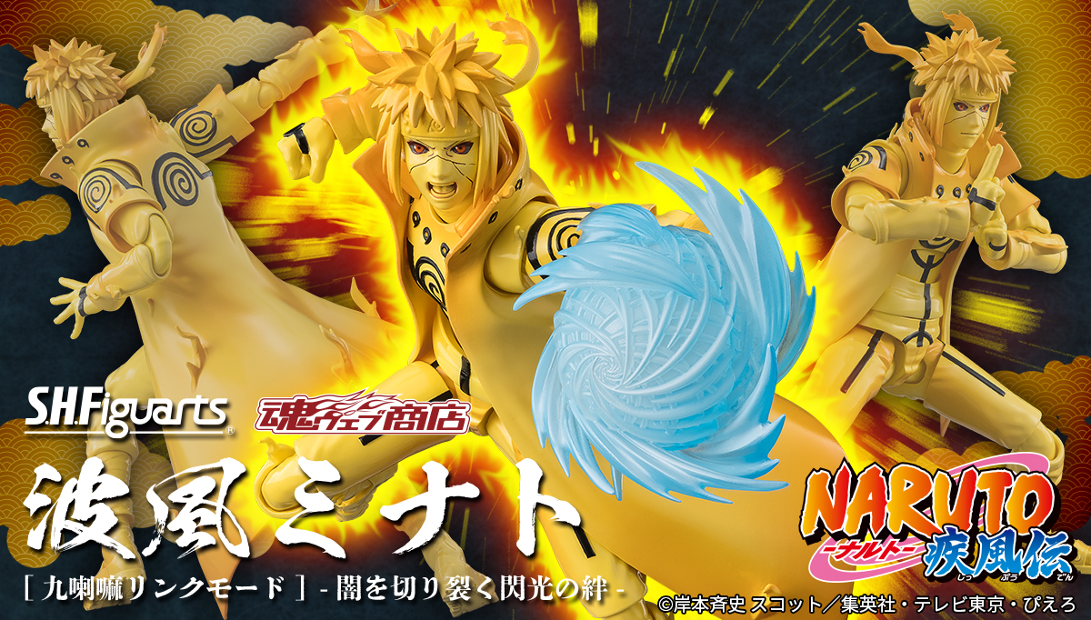 S.H.Figuarts《火影忍者》波風湊九喇嘛連結模式 2026年7月開放預訂