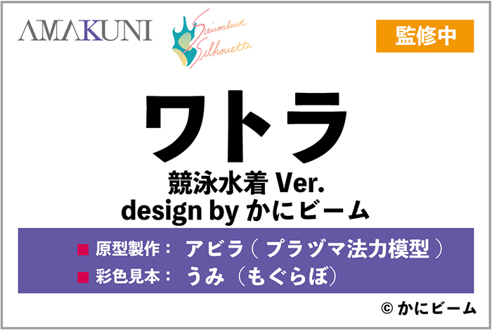 AMAKUNI 公開《勝利女神:妮姬》1/4 露德米拉與紅帽拉皮原型