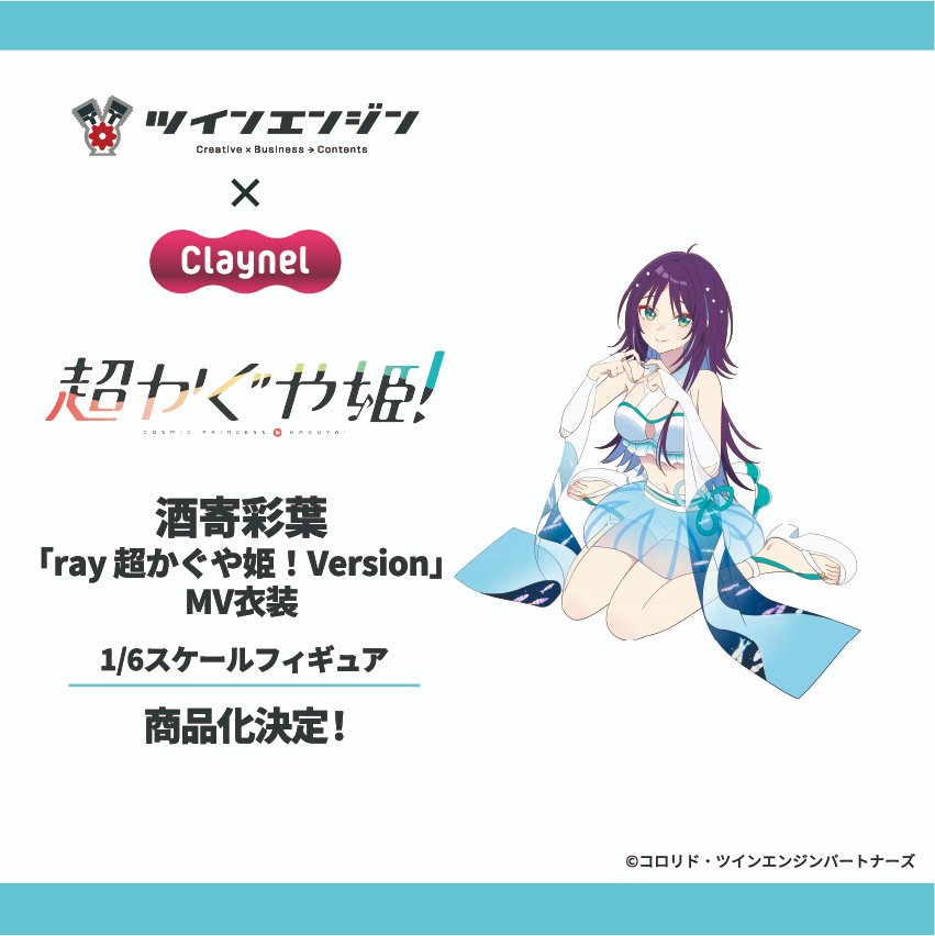 WonFes 2026 夏 Aniplex 聯手 Claynel 展示多款動漫新作模型原型