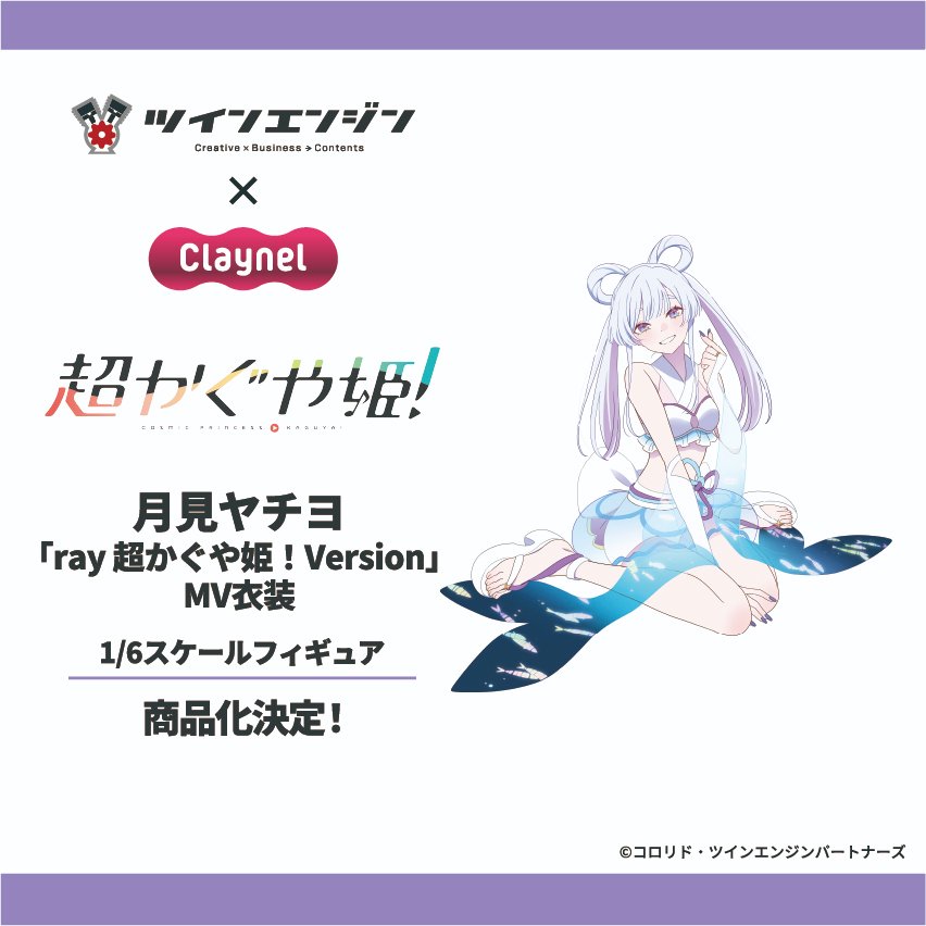 WonFes 2026 夏 Aniplex 聯手 Claynel 展示多款動漫新作模型原型