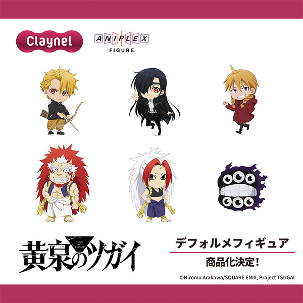 WonFes 2026 夏 Aniplex 聯手 Claynel 展示多款動漫新作模型原型