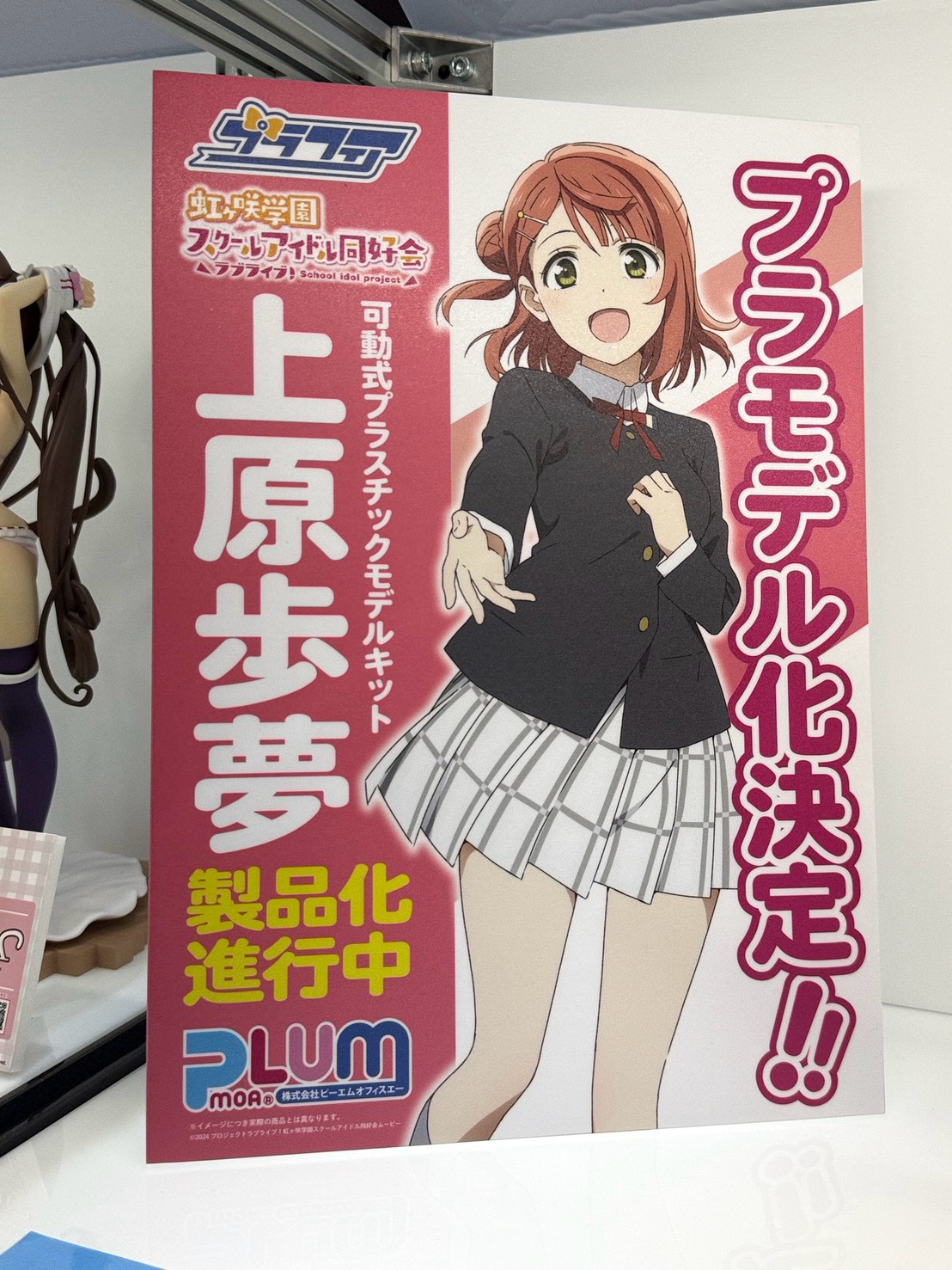 WF 2026 夏 PLUM 展示多款比例模型與組裝套件 實體原型曝光