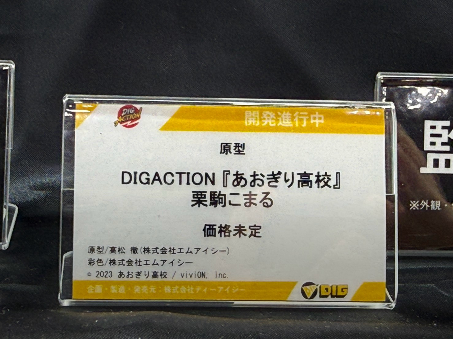 DIG 參戰 WonFes 2026 夏 公開多款熱門動漫 IP 模型新作