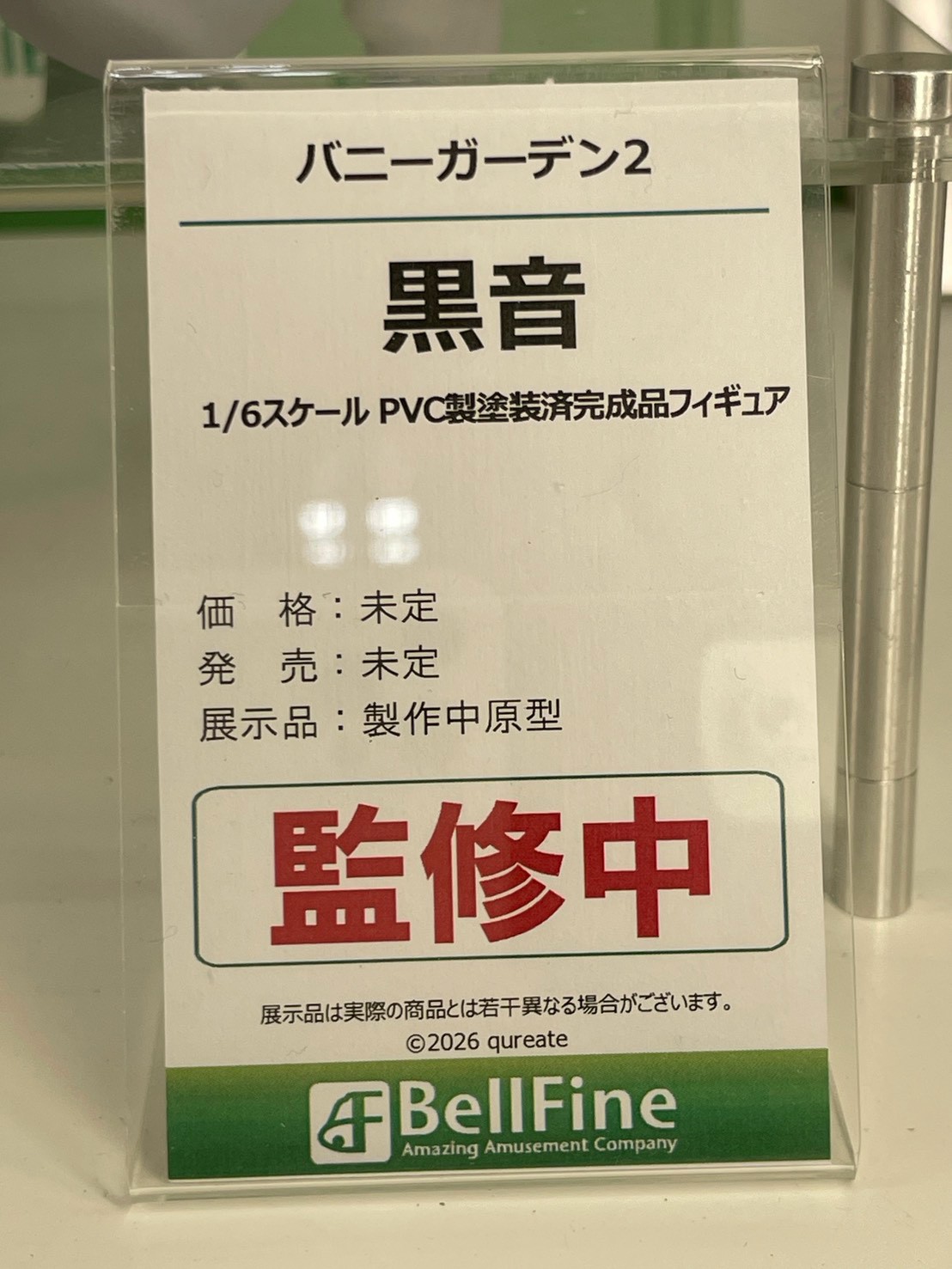 WF2026 夏模型盛會:Bellfine 多款新作原型與開發資訊首度公開