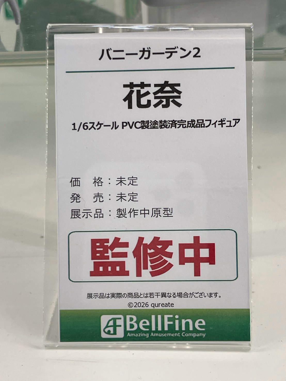 WF2026 夏模型盛會:Bellfine 多款新作原型與開發資訊首度公開