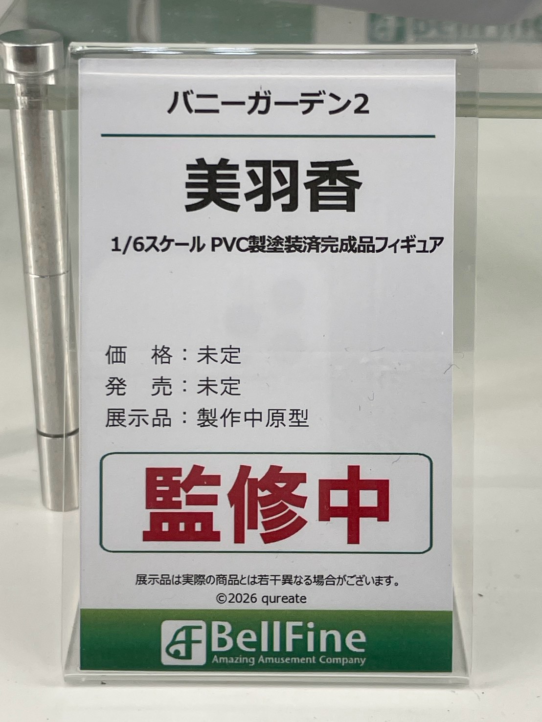 WF2026 夏模型盛會:Bellfine 多款新作原型與開發資訊首度公開