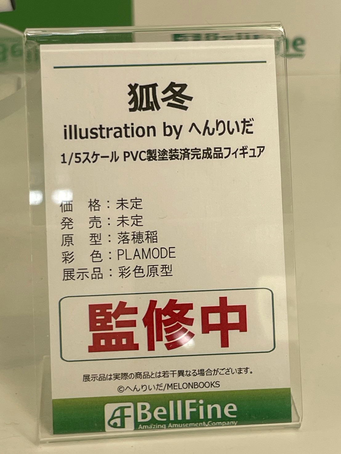 WF2026 夏模型盛會:Bellfine 多款新作原型與開發資訊首度公開