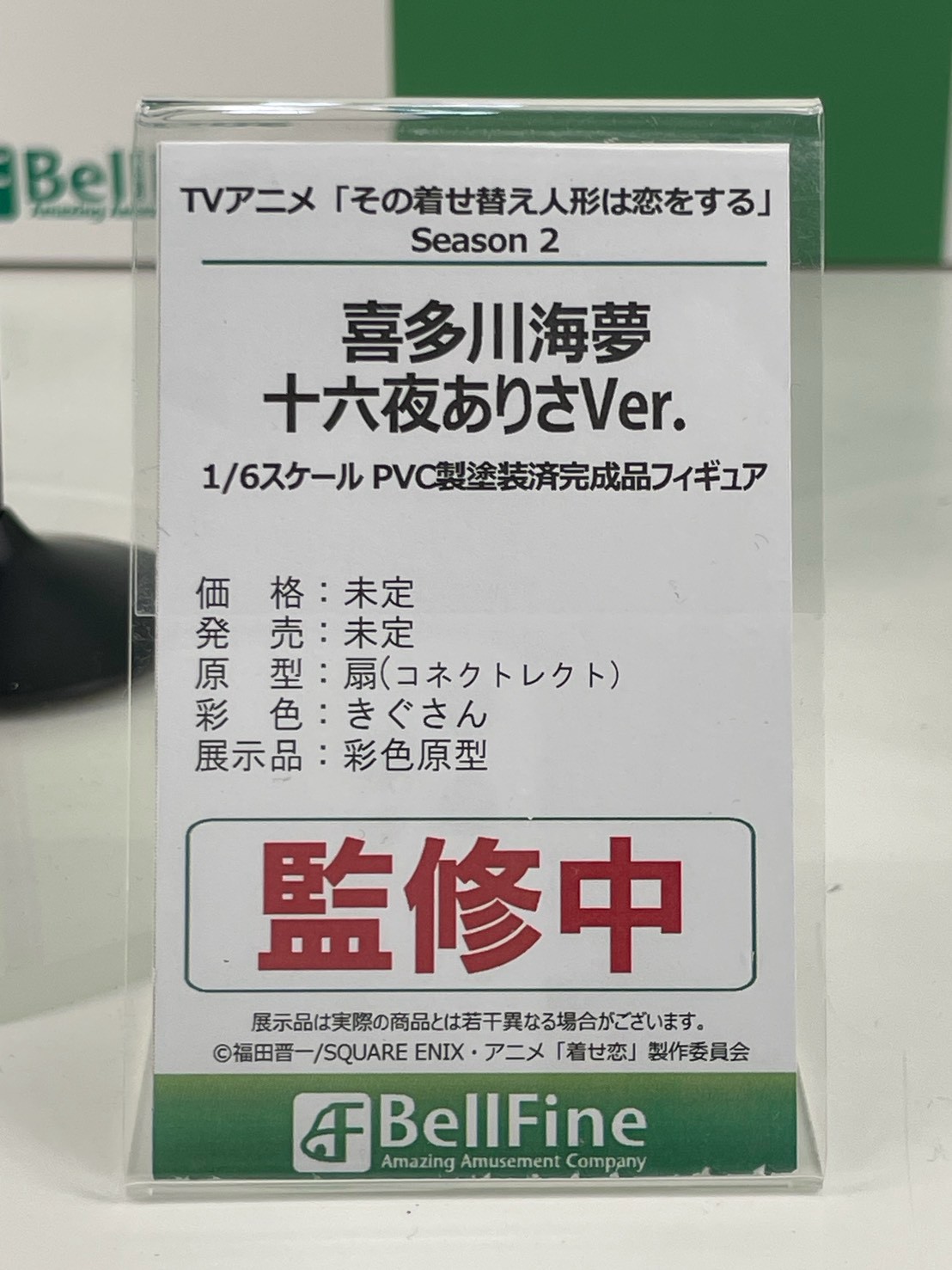 WF2026 夏模型盛會:Bellfine 多款新作原型與開發資訊首度公開