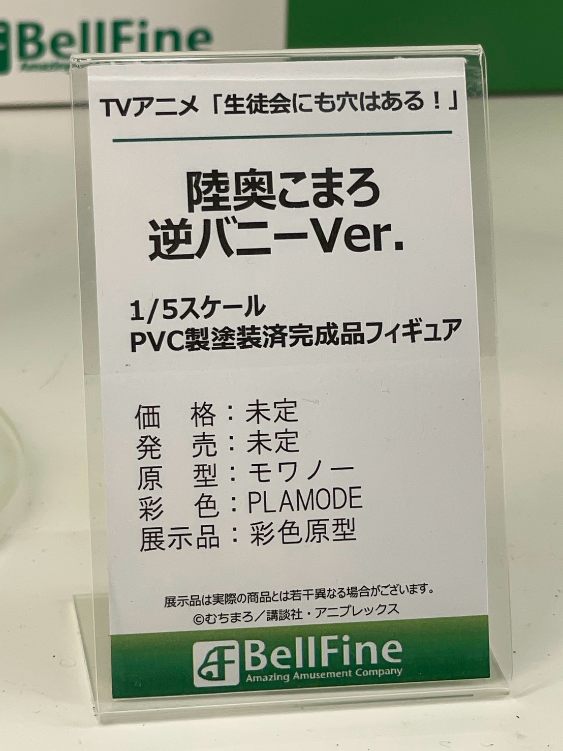 WF2026 夏模型盛會:Bellfine 多款新作原型與開發資訊首度公開