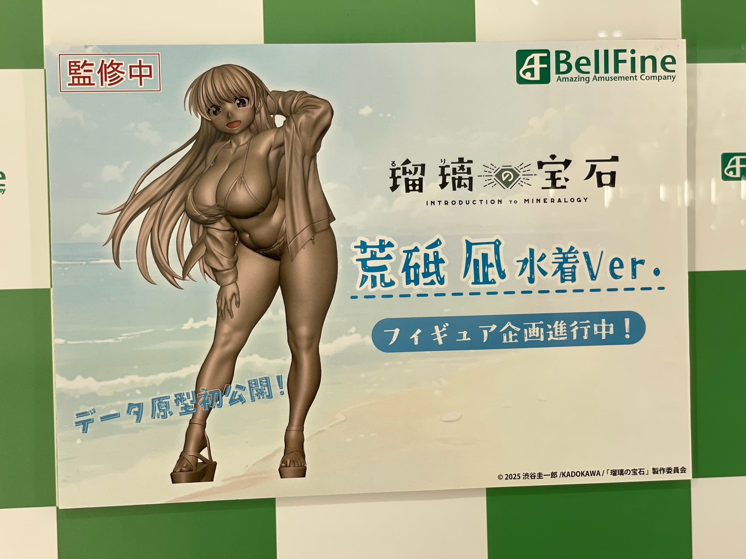 WF2026 夏模型盛會:Bellfine 多款新作原型與開發資訊首度公開